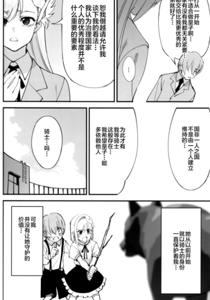 女騎士な幼なじみがヤリチンにNTRれた話