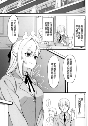 女騎士な幼なじみがヤリチンにNTRれた話 Page #3