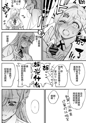 女騎士な幼なじみがヤリチンにNTRれた話 Page #28