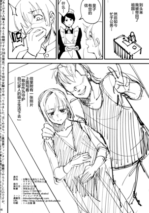 女騎士な幼なじみがヤリチンにNTRれた話 Page #44