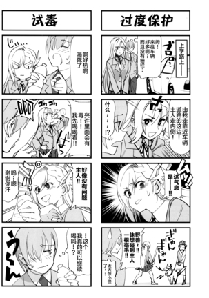 女騎士な幼なじみがヤリチンにNTRれた話 Page #8