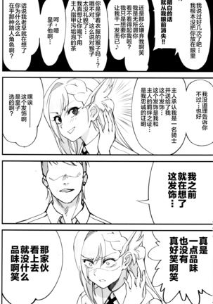 女騎士な幼なじみがヤリチンにNTRれた話 - Page 14