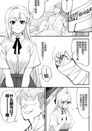 女騎士な幼なじみがヤリチンにNTRれた話 Page #25