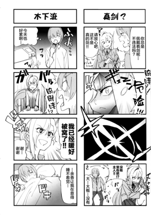 女騎士な幼なじみがヤリチンにNTRれた話 - Page 9