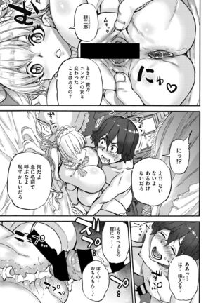 Oumagatoki Page #45