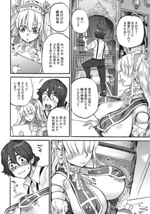 Oumagatoki Page #38