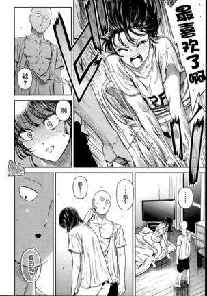 ONE-HURRICANE Majinoyakusu Page #38
