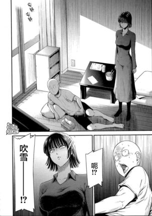 ONE-HURRICANE Majinoyakusu Page #4