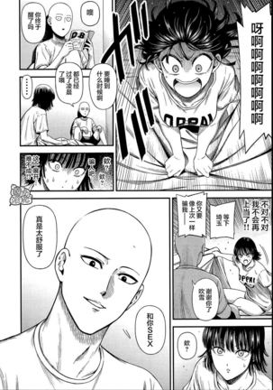 ONE-HURRICANE Majinoyakusu Page #34