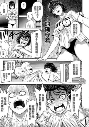 ONE-HURRICANE Majinoyakusu Page #37
