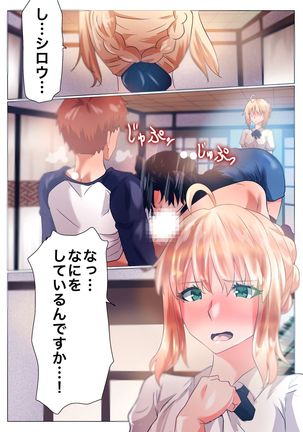 Emiya-san no Harem Rakuen