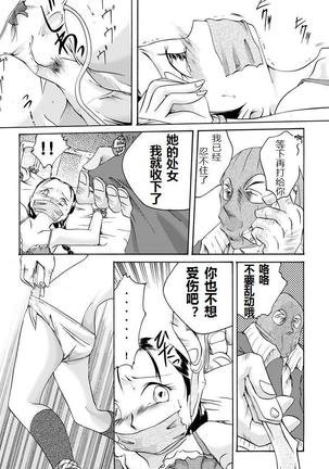 欲望回帰第113章（有条色狼汉化） - Page 5