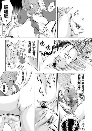 欲望回帰第113章（有条色狼汉化） - Page 6