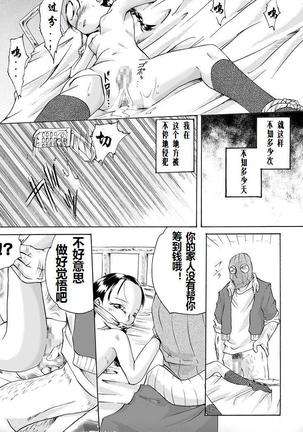 欲望回帰第113章（有条色狼汉化） Page #12