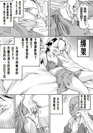 欲望回帰第113章（有条色狼汉化） Page #2