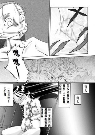 欲望回帰第113章（有条色狼汉化） - Page 13