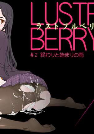 LUSTFUL BERRY #2 - Rain of the end and the beginning Page #1