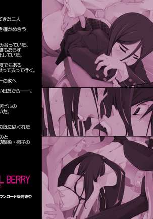 LUSTFUL BERRY #2 - Rain of the end and the beginning Page #3