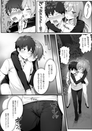 Osananajimi wa Otona no Onna - Page 7