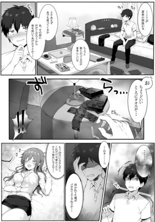 Osananajimi wa Otona no Onna - Page 9