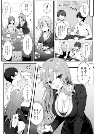 Osananajimi wa Otona no Onna - Page 4