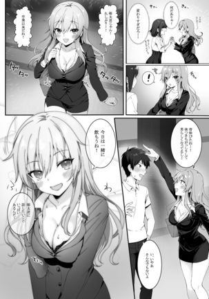 Osananajimi wa Otona no Onna - Page 3