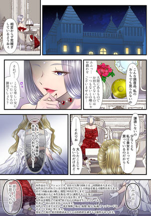 Koukyuu Shoufu no Baikoku Maso-ka Choukyou ~Juusha Baikyaku Hen~ Page #5