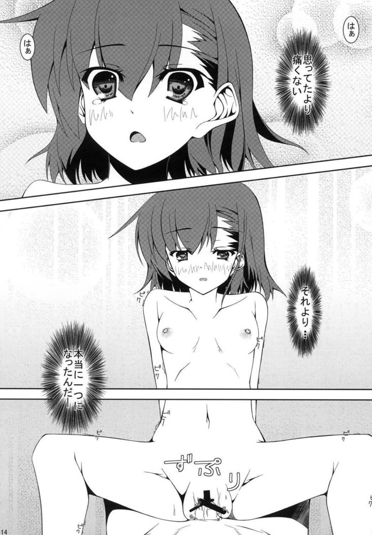 Biribiri Shitemiru?