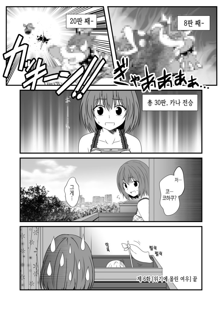 Kohaku Biyori Vol. 6