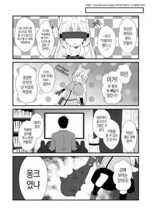 Kohaku Biyori Vol. 6 Page #10