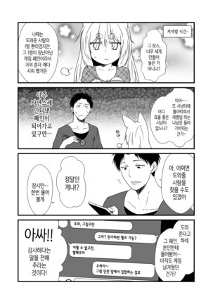 Kohaku Biyori Vol. 6 Page #15