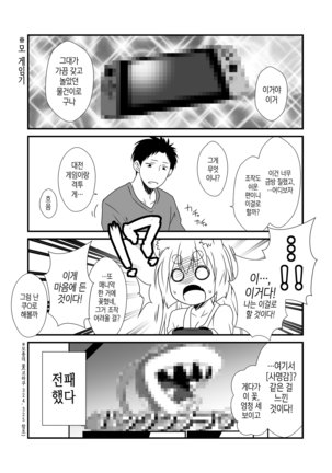 Kohaku Biyori Vol. 6 Page #8