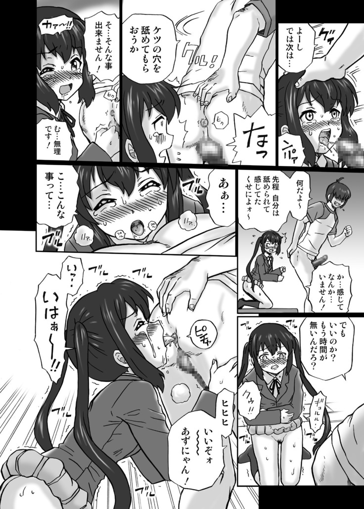 "K-On!!" Anal & Suka Toro Sakuhinshuu 1 Nakano Azusa Hen