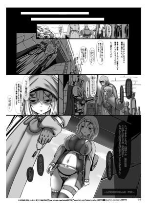 Living Doll Page #11