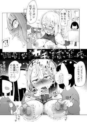 新しくサンタ役になった先生と子供たち Page #7