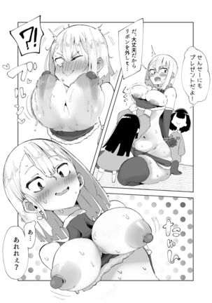 新しくサンタ役になった先生と子供たち Page #5