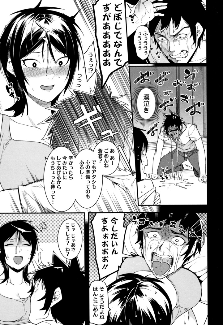 Akaruku Tanoshiku Kimochi yoku