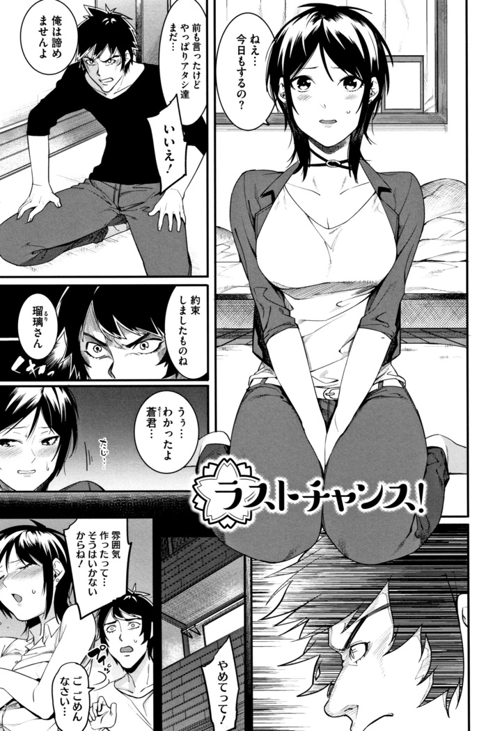 Akaruku Tanoshiku Kimochi yoku