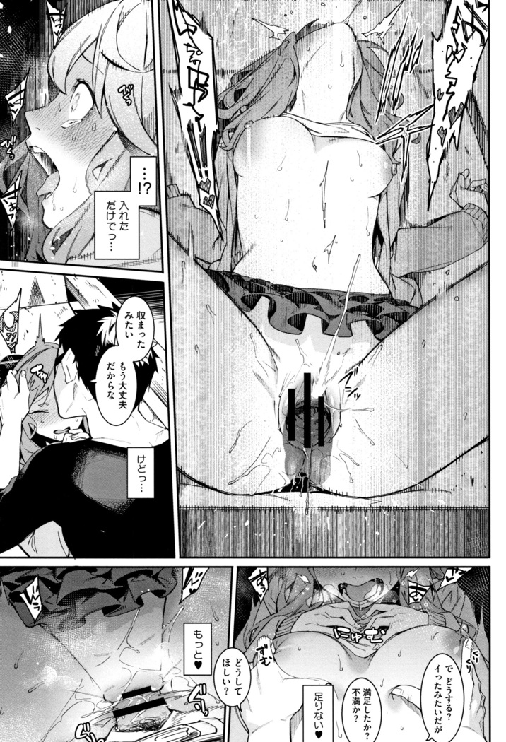 Akaruku Tanoshiku Kimochi yoku