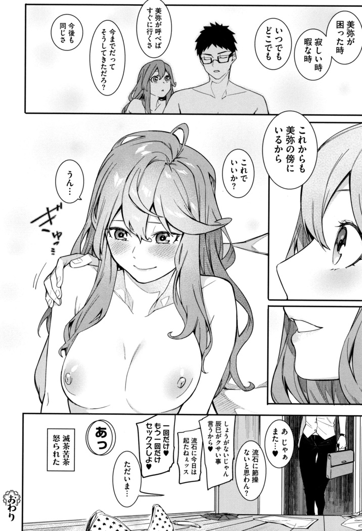 Akaruku Tanoshiku Kimochi yoku