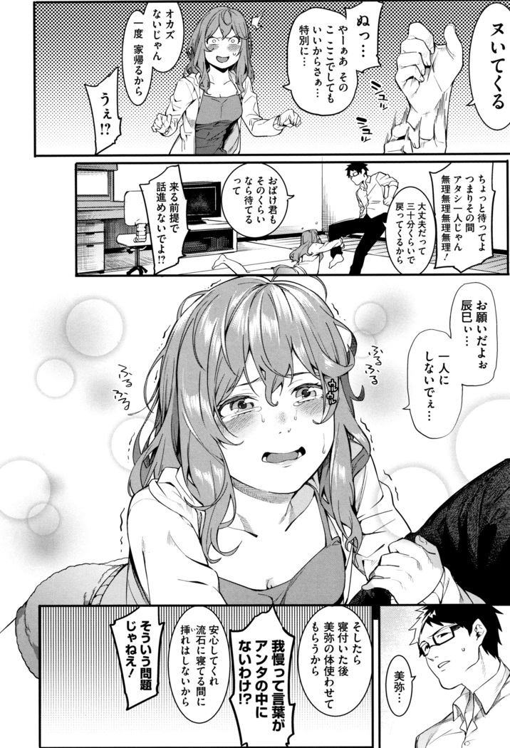 Akaruku Tanoshiku Kimochi yoku