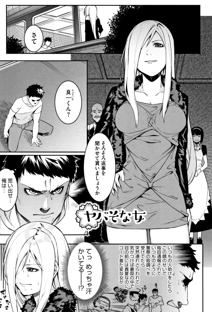 Akaruku Tanoshiku Kimochi yoku