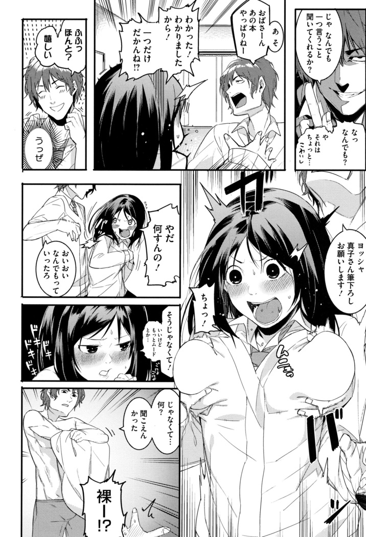 Akaruku Tanoshiku Kimochi yoku