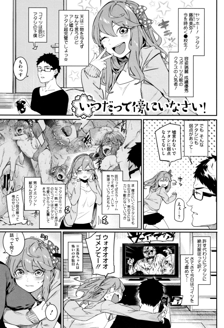 Akaruku Tanoshiku Kimochi yoku