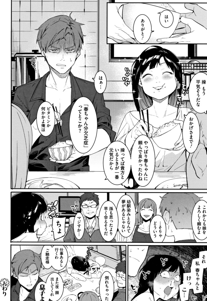 Akaruku Tanoshiku Kimochi yoku
