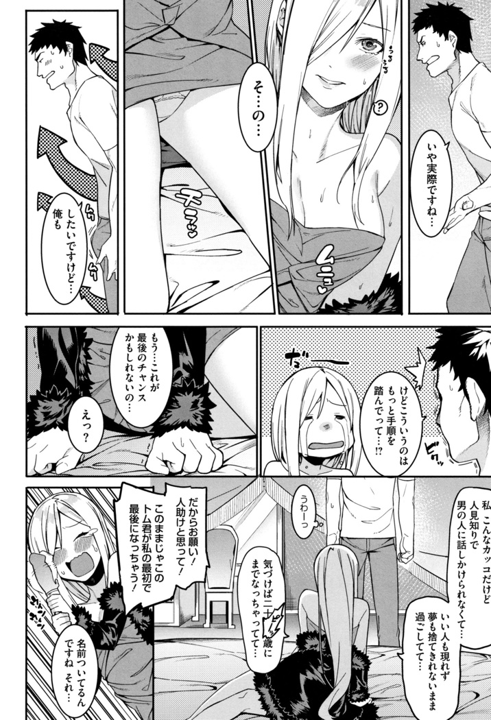 Akaruku Tanoshiku Kimochi yoku