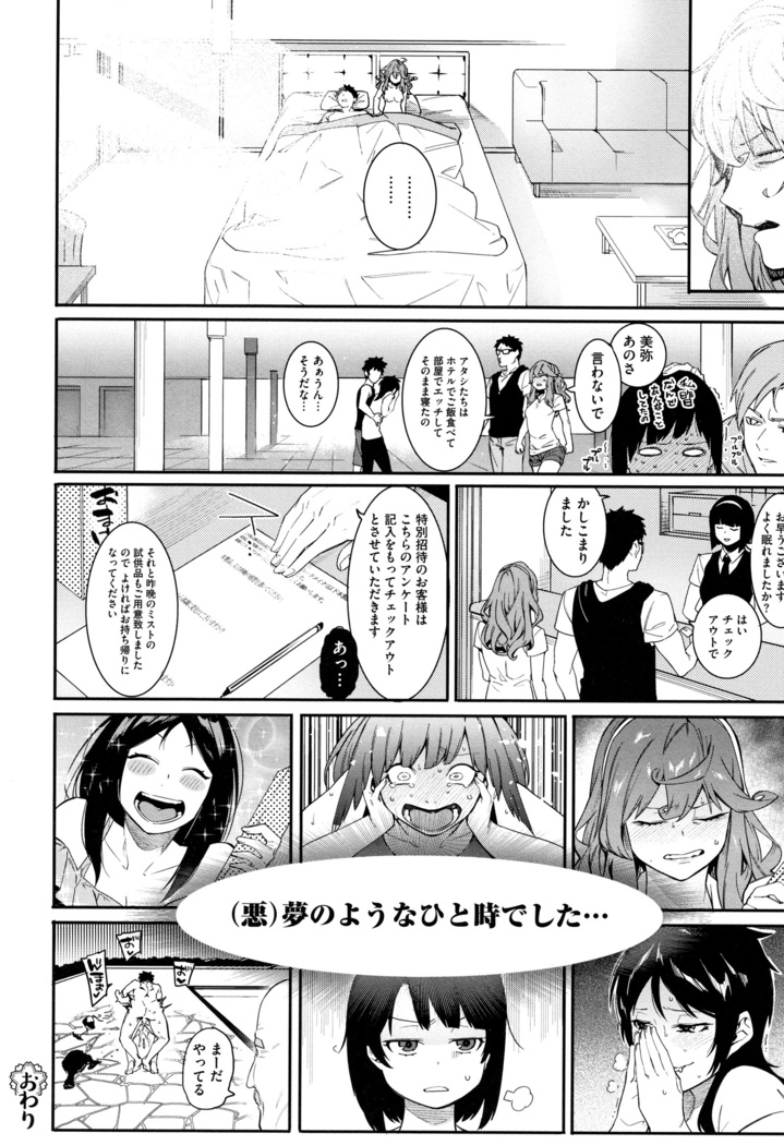 Akaruku Tanoshiku Kimochi yoku