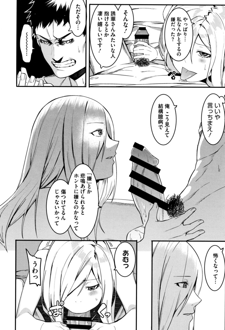 Akaruku Tanoshiku Kimochi yoku