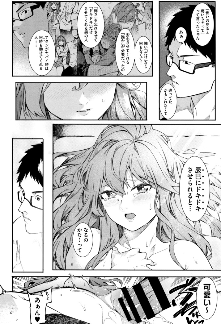 Akaruku Tanoshiku Kimochi yoku
