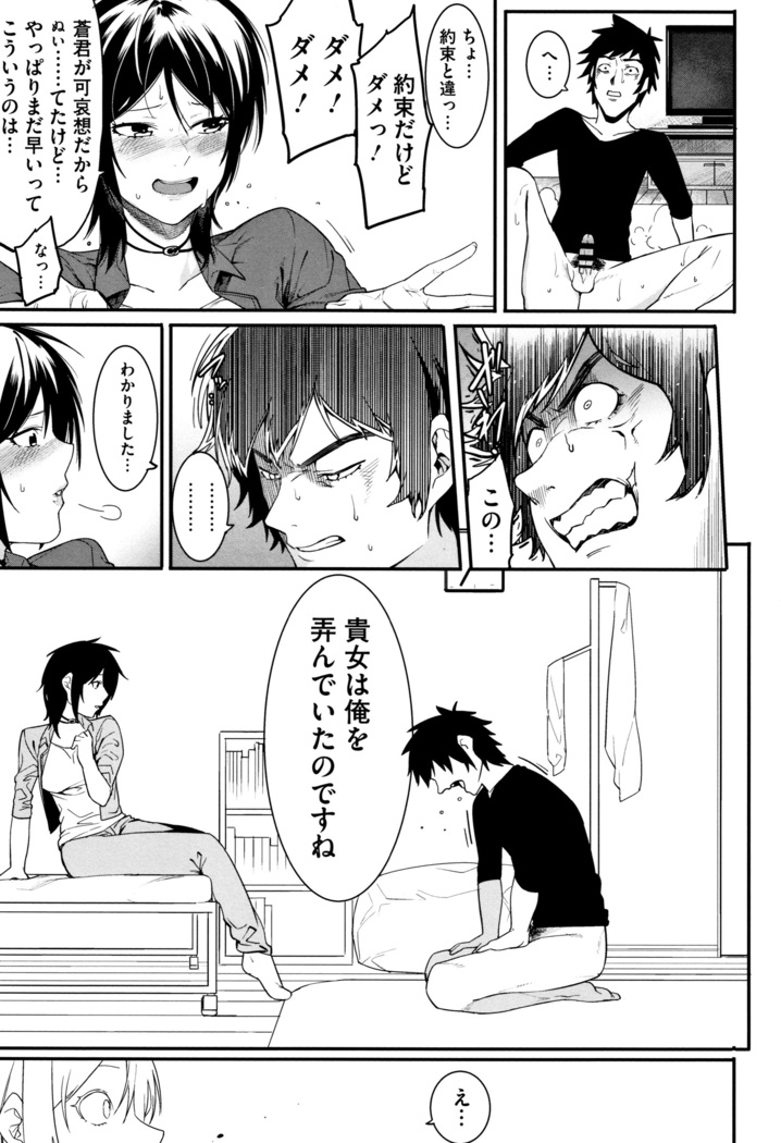 Akaruku Tanoshiku Kimochi yoku